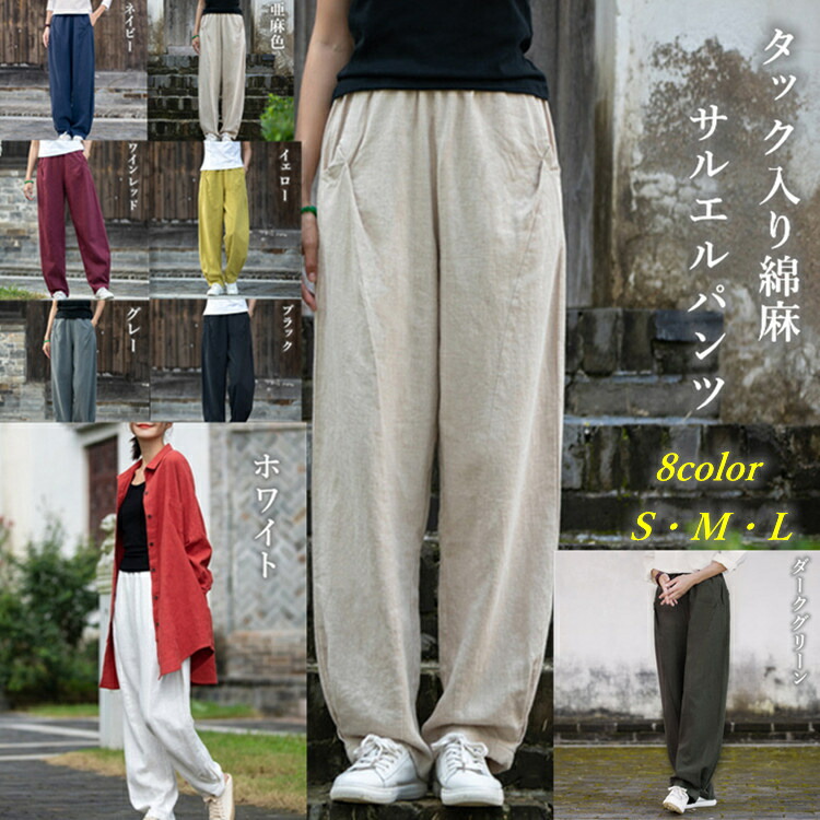 ダークグリーン ストライプ サルエルパンツ 楽天市場】ダークグリーン