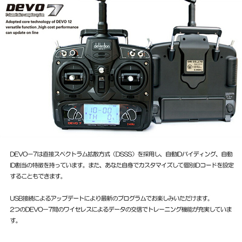 楽天市場】ラジコン ヘリコプター Walkera DEVO7送信機2.4GHz (mode1