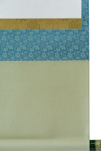 楽天市場】掛軸 「絆」肉筆 菅原草雪書 (掛け軸 尺八横）幅54.3cm×丈