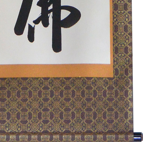 南無阿弥陀仏/秀峰謹書/紺紙金泥/六字名号/行書/共箱 南無阿弥陀仏