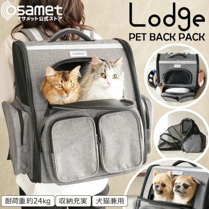 楽天市場】ペット用 リュック ロッジ 犬 猫 防災セット 1匹 2匹