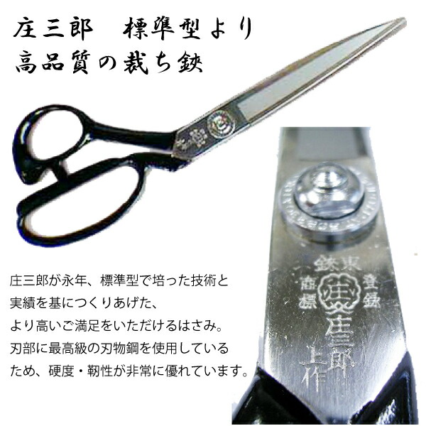 楽天市場】庄三郎 標準型上作 STS-DX240mm（よく切れる 研ぎ 高級 布
