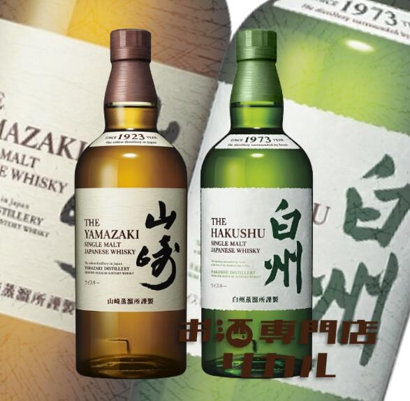 サントリーウイスキー 3本セット 白州 山崎 スモーキーバッチ 響