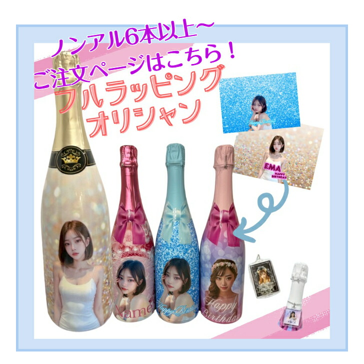 発光シールボトル【オリシャン】 | オリシャンファクトリー ノン