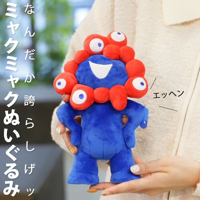 楽天市場】EXPO2025 万博2025 大阪万博 関西万博 グッズ ミャクミャク