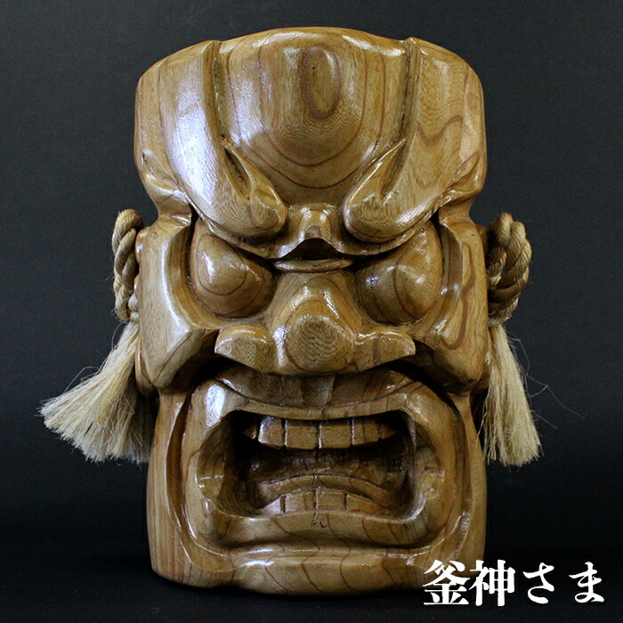 神釜神神様神面お面木彫り大サイズ能面工芸古民家壁掛け 神 釜神 神様