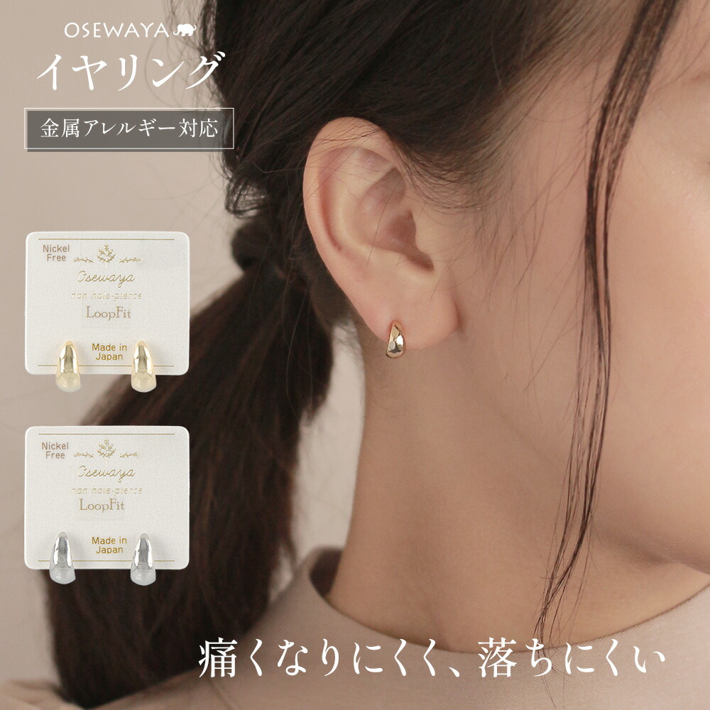 楽天市場】【送料無料】ノンホールピアス イヤリング 金属アレルギー
