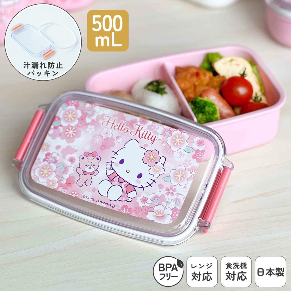 楽天市場】日本製 子供 弁当箱 500mL 食洗機対応 1段 子ども お弁当箱