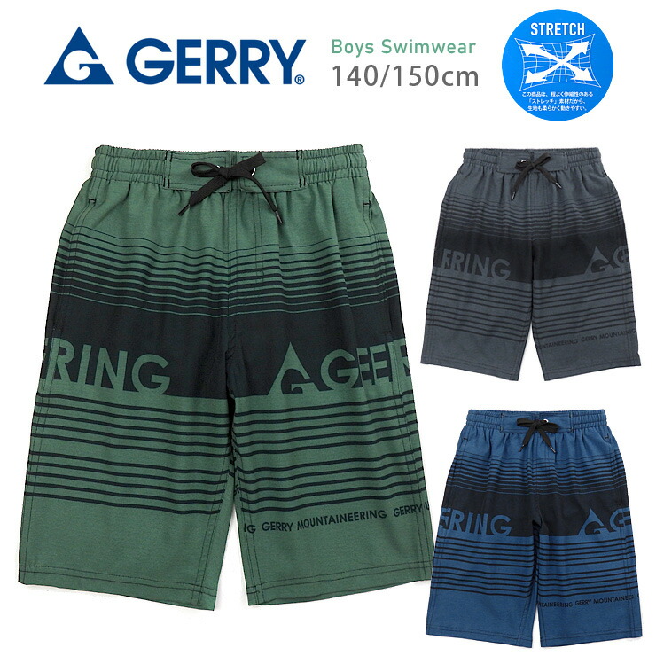 楽天市場】GERRY サーフパンツ 水着 キッズ ジュニア 140 150 グリーン