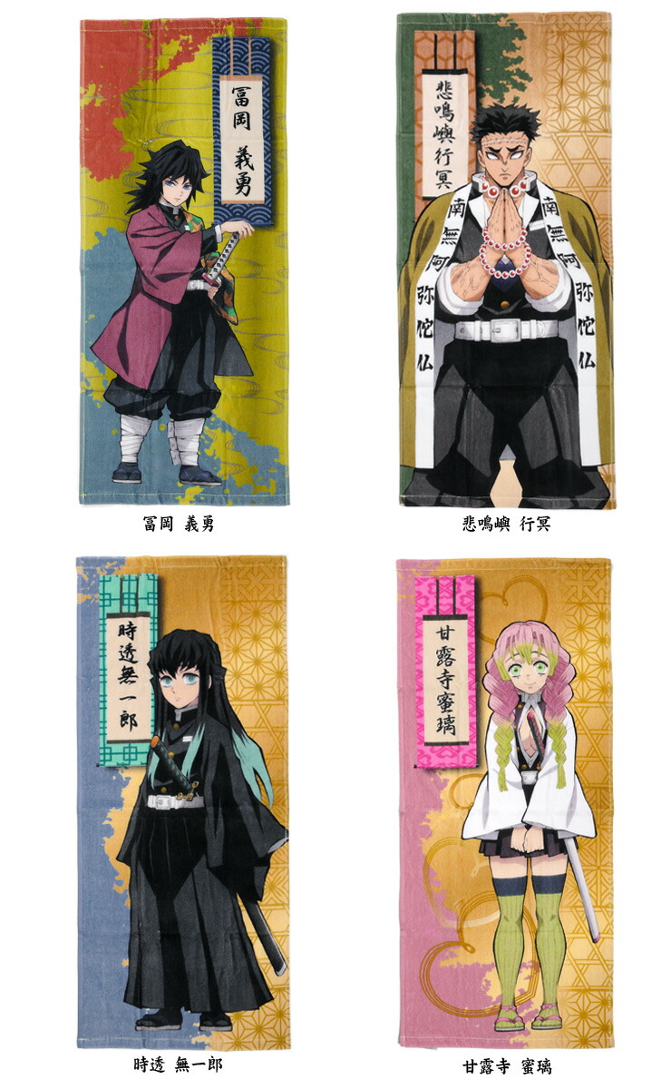 楽天市場】鬼滅の刃 フェイスタオル スポーツタオル グッズ