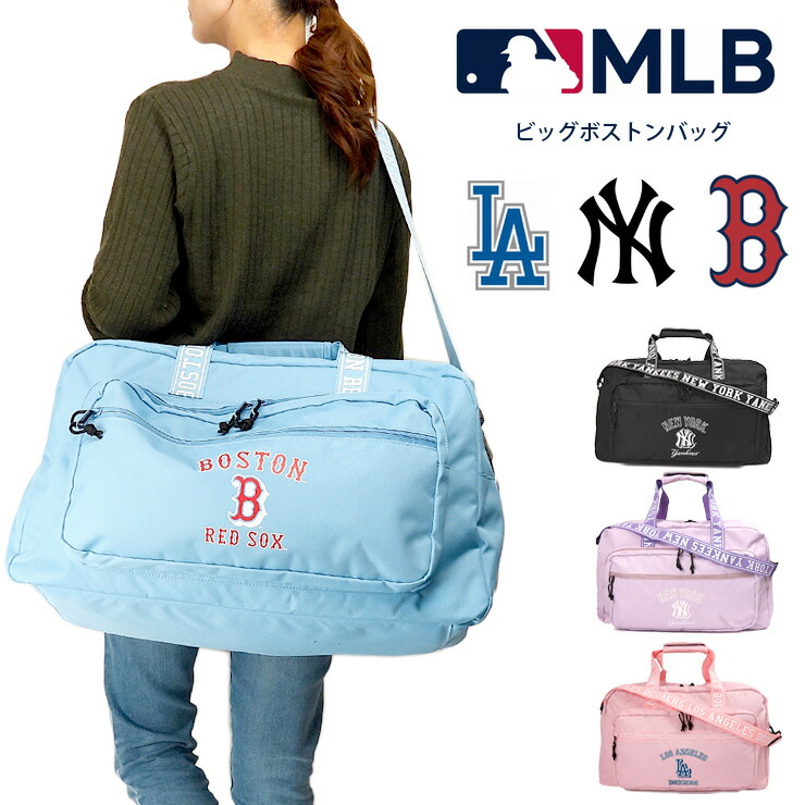 楽天市場】MLB ビッグ ボストンバッグ ブラック パープル ブルー