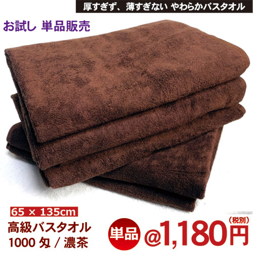 楽天市場】【バスタオル】プロ仕様 やわらか仕上げ バスタオル【単品