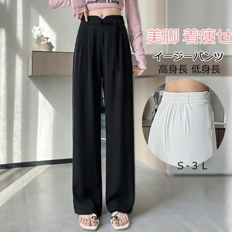楽天市場】ワイドパンツ レディース タック入り イージーパンツ 春 夏