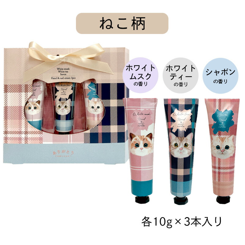 楽天市場】ハンドクリーム 3Pセット 10g×3本入り ホワイトムスク