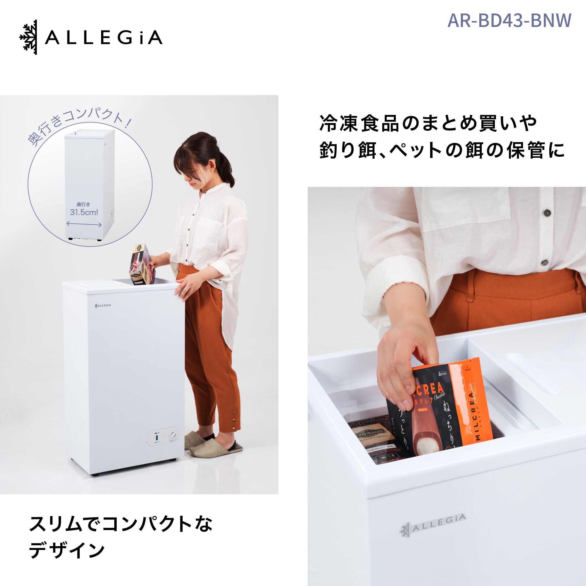 ALLEGIA 冷凍庫 4段引き出し ホワイト ALLEGIA 冷凍庫 4段引き出し