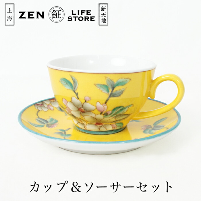 楽天市場】ZEN lifestore カップアンドソーサーセット○ゼンライフ