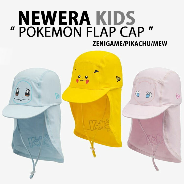 楽天市場】NEWERA ニューエラ キャップ キッズ 子供用 POKEMON KIDS
