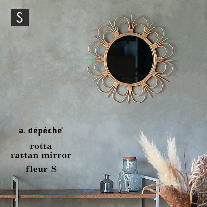 楽天市場】【ポイント2倍！11日23:59まで】ロッタ ラタン ミラー