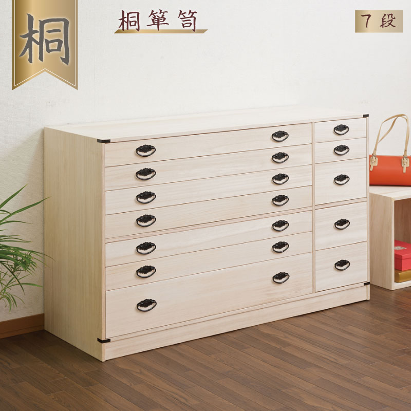 楽天市場】着物から和装小物まで収納できる桐12杯箪笥 7段 桐の桐の