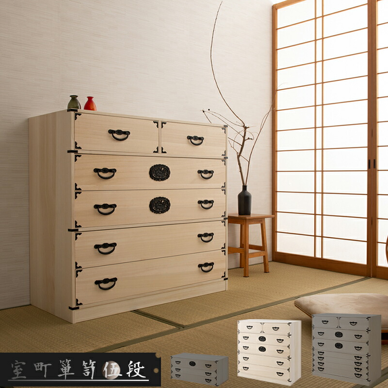 5段 国産 桐たんす チェスト」の人気商品一覧 | 安い商品を通販サイト