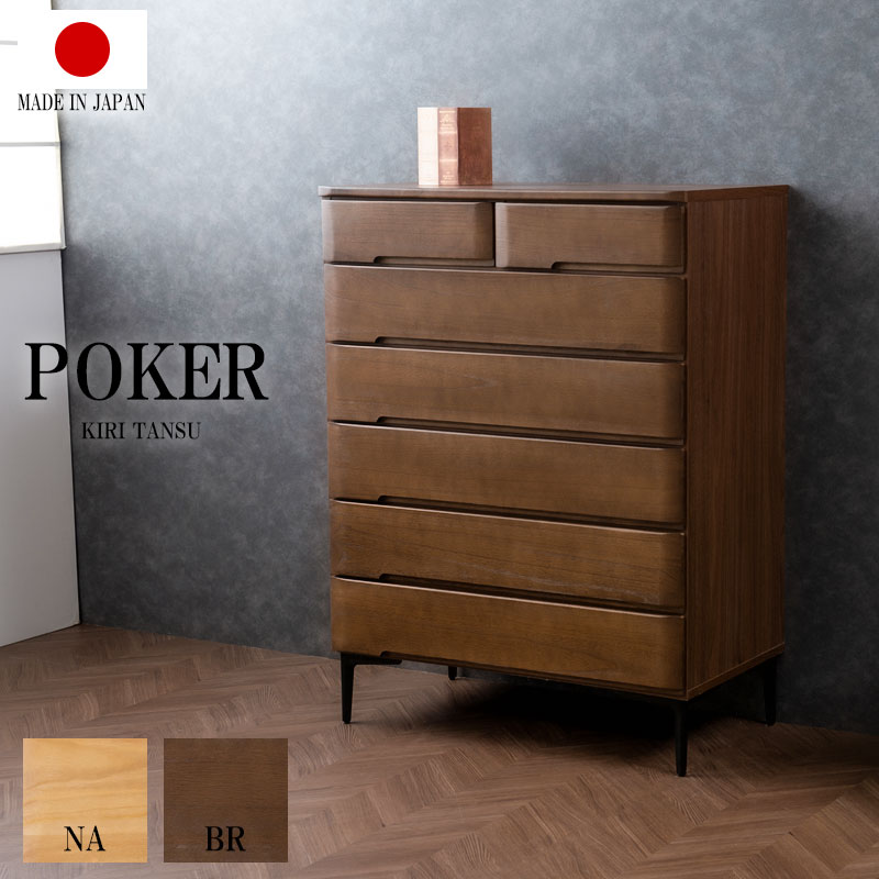 jtp-0291 チェスト 6段 ダークブラウン 引出7杯 木製 タンス 箪笥