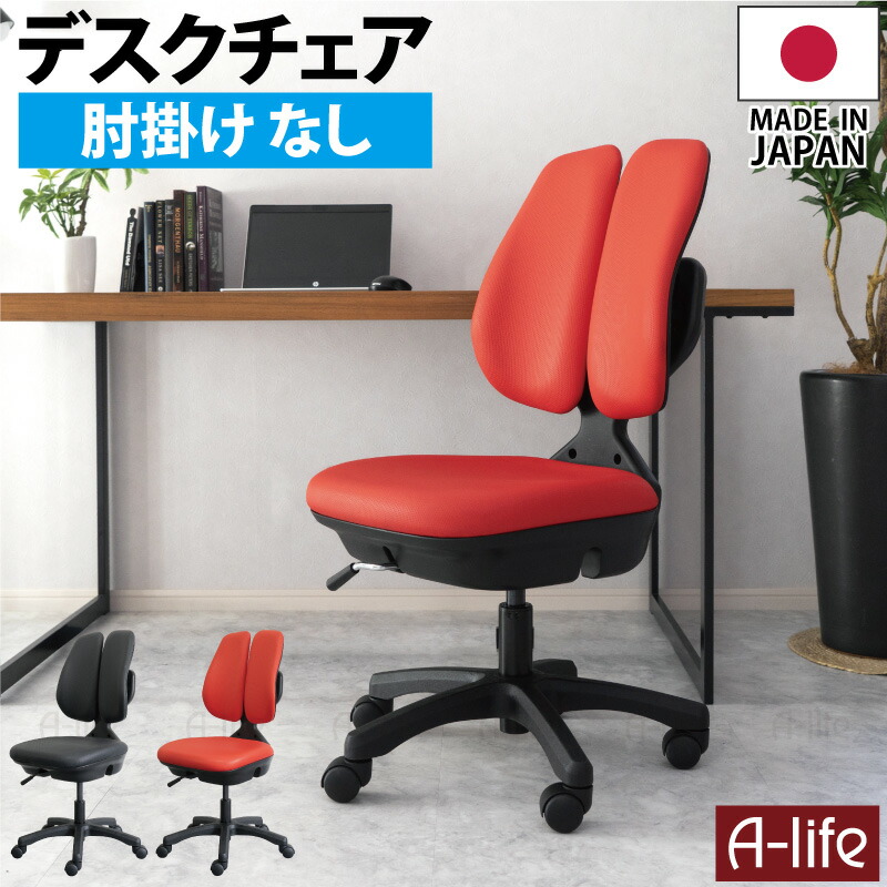 楽天市場】DUOREST (デュオレスト) デスクチェア 肘掛けなし 7000w