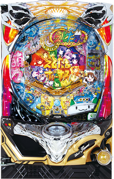 スロット実機 えとたま