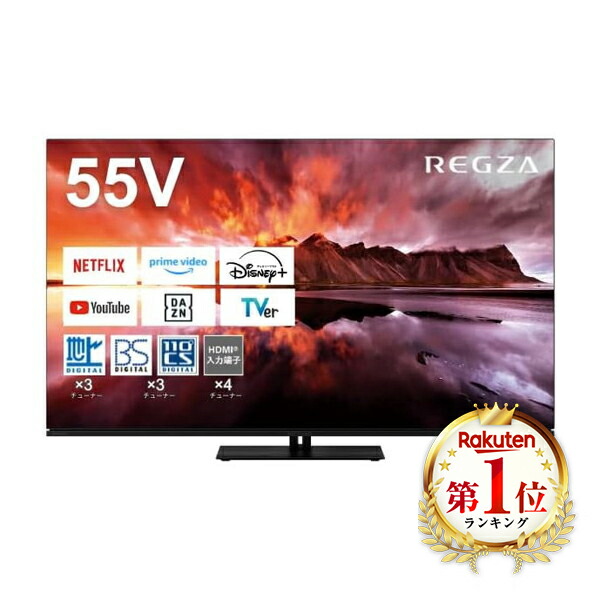 楽天市場】テレビ 55型 TVS REGZA 55X8900N REGZA レグザ X8900N