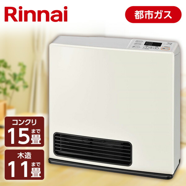 楽天市場】【スーパーSALE限定 50%OFF】 ガスファンヒーター 都市ガス