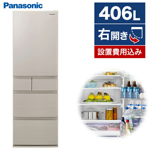 1041】Panasonic大型冷蔵庫406L