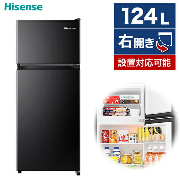 K2411-118 Hisense ノンフロン冷凍冷蔵庫 HR-B12E2W 2023年制 2ドア