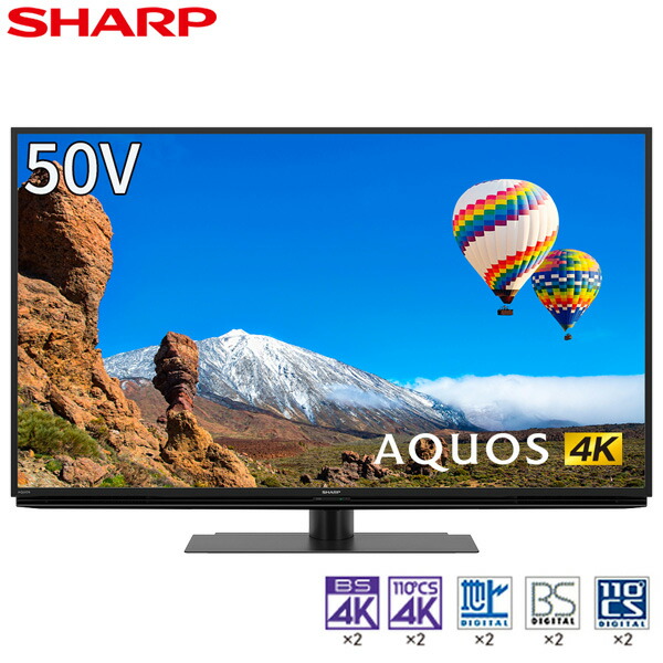 シャープ SHARP AQUOS 50型 液晶テレビ