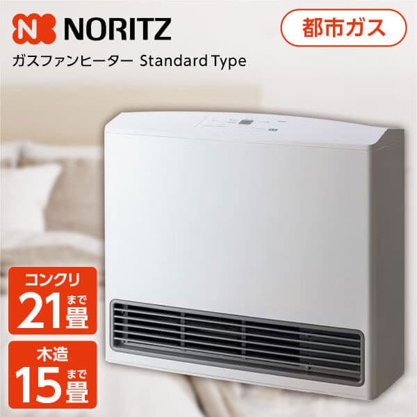 NORITZ GFH-4006S(W5) 12A⁄13A NORITZ GFH-4006S(W5) 12・13A WHITE