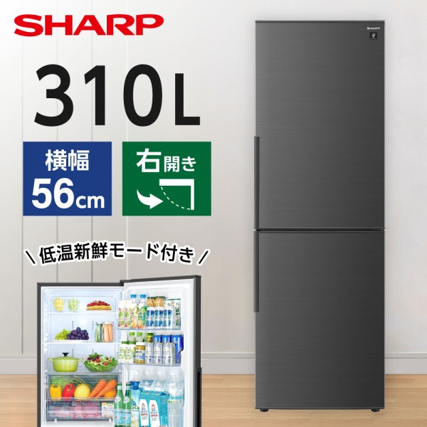 SHARP 冷蔵庫 20年製 310L TJ1775