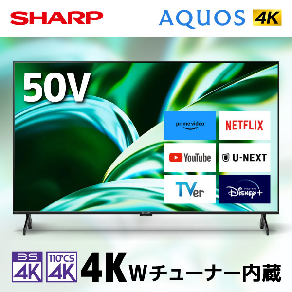 シャープ SHARP AQUOS 50型 液晶テレビ