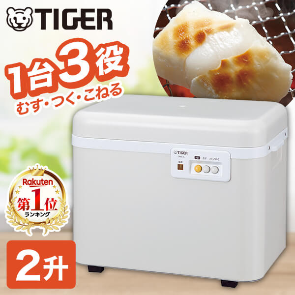 楽天市場】餅つき機 2升 タイガー 力じまん 大容量 もちとり器付き