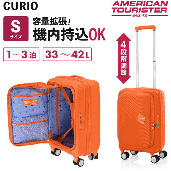 楽天市場】アメリカンツーリスター スーツケース キュリオ Sサイズ