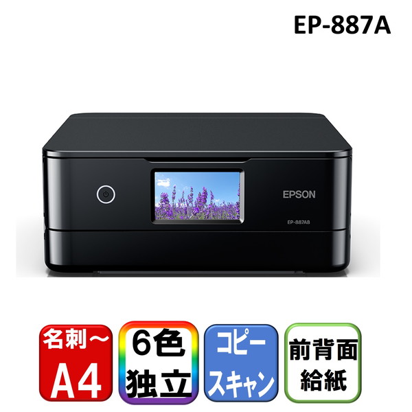 楽天市場】複合機 プリンター エプソン EPSON EP-887AB ブラック