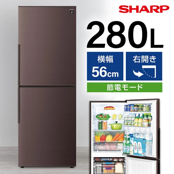 2023年製SHARP SJ-PD28J-T 冷蔵庫 280L ブラウン 2023年製SHARP SJ-PD28J-