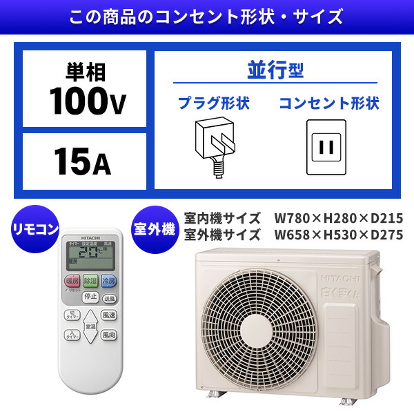 楽天市場】エアコン 6畳 日立 RAS-FR22TSS-W スターホワイト 白く
