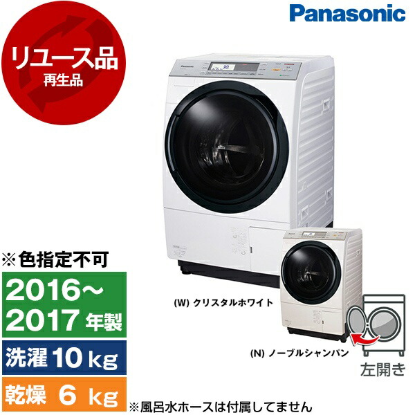 Panasonic NA-VG750L ドラム式洗濯機本体 ドラム式洗濯乾燥機 Cuble