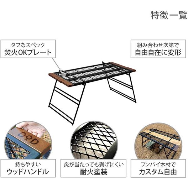 楽天市場】DOD テーブル テキーラテーブル TB4-746-BK dod アウトドア