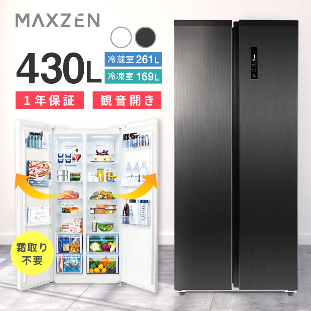 マクスゼン 冷蔵庫 JR230ML01GM 231L 2022家電 My2052 冷蔵庫(maxzen