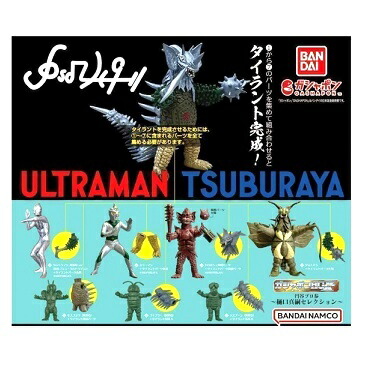 ウルトラマン】ガチャポン5種 DIGITALGRADE他 ウルトラマンが光る