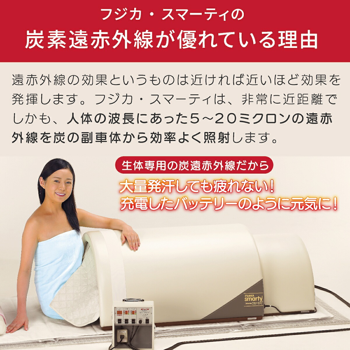 楽天市場】スマーティ F4-A5型 まっすぐスライダー付 正規品 遠赤外線