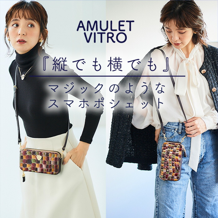 楽天市場】【ATAO公式】アミュレット・ヴィトロ アタオで一番売れてる