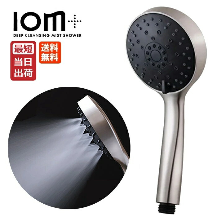 ディープクレンジングミストシャワー イオムプラス」の人気商品一覧