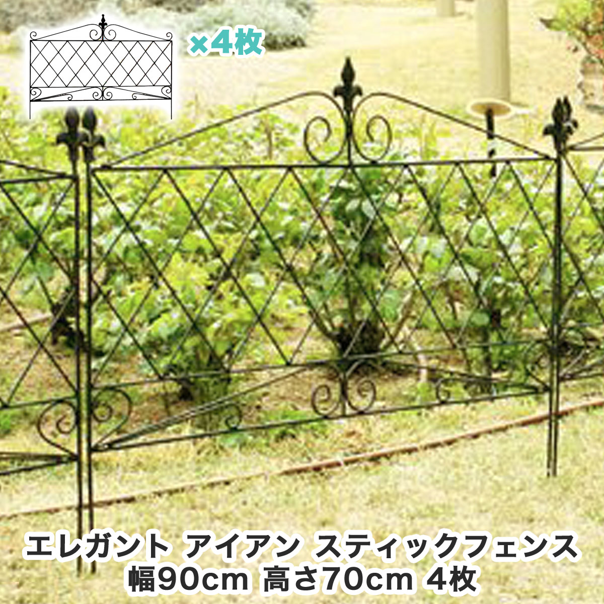 楽天市場】【在庫限り】アイアンフェンス アイアンスティックフェンス