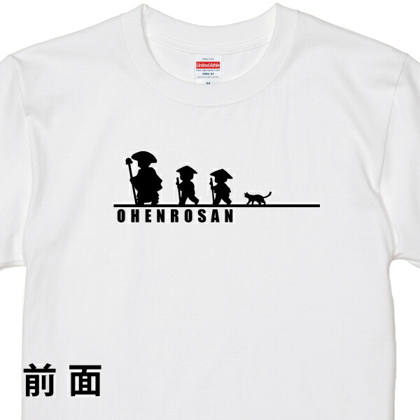 楽天市場】四国八十八カ所 巡礼 お遍路さん Tシャツ かわいい 梵字 88