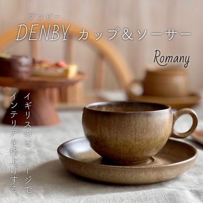 楽天市場】【 デンビー DENBY カップ＆ソーサー ヴィンテージ Romany